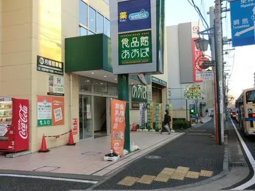 3LDK+S Property Kohoku Ward Yokohama City Kanagawa Prefecture (36)