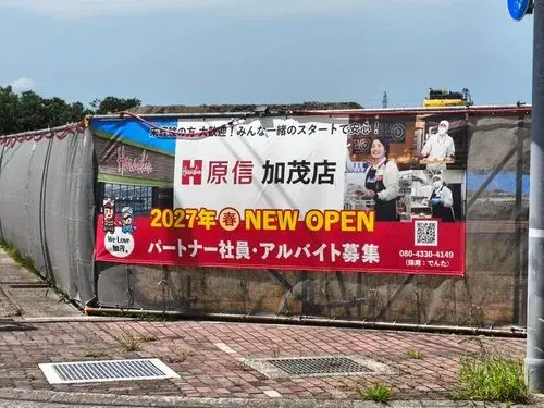 Propiedad 3LDK+S Ciudad de Kamo, Prefectura de Niigata (8)