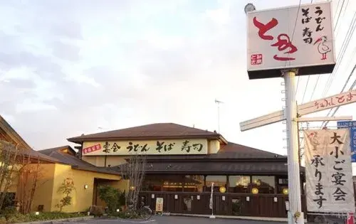 Propriété 5DK Ville de Kounosu Préfecture de Saitama (10)