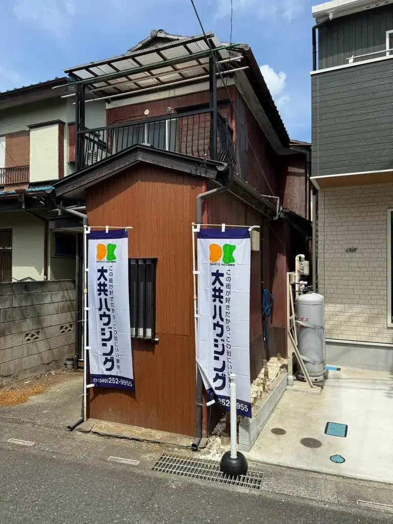 Akiya in Saitama