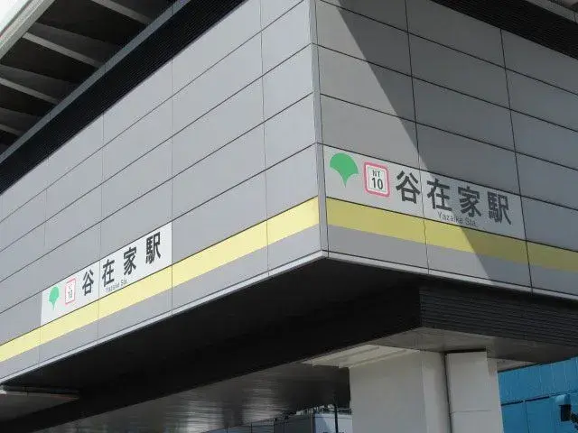 3SLDK Property Adachi-ku Tokyo (3)