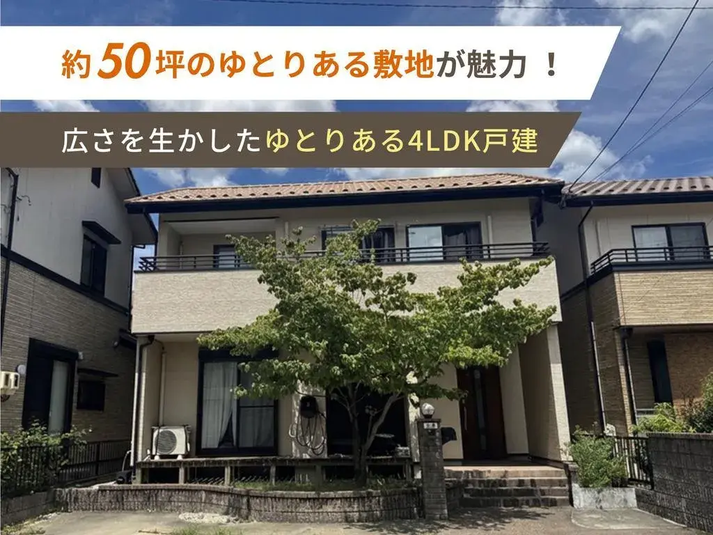 Akiya in Aichi
