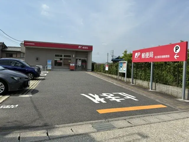 Propriété 9DK Moriyama-ku, Nagoya-shi Préfecture d'Aichi (2)