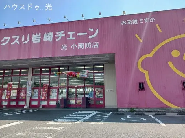 4SLDK property Hikari City Yamaguchi Prefecture (21)