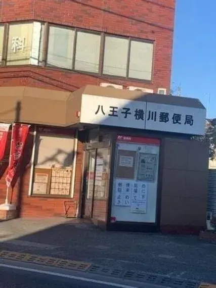 4LDK Property Hachioji City Tokyo (20)