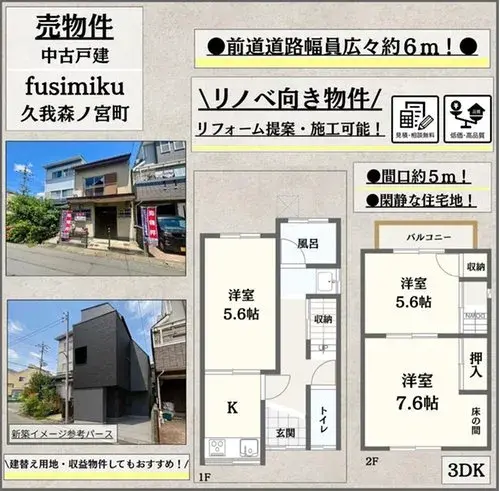 3DK Property in Fushimi Ward, Kyoto City, Kyoto Prefecture (21)