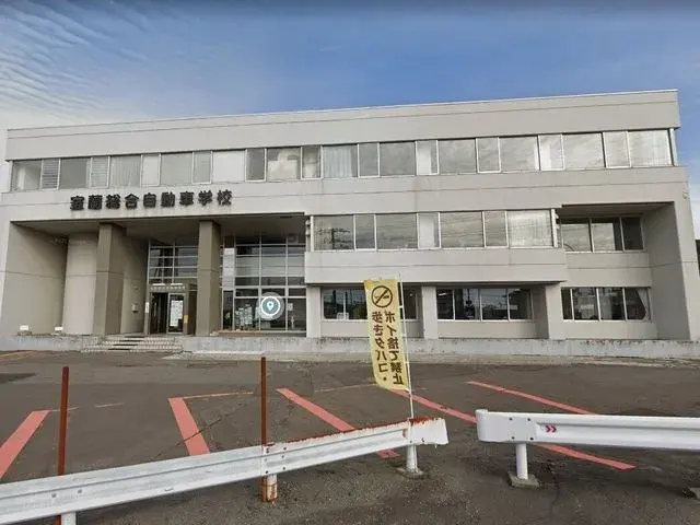 4LDK Noboribetsu City Hokkaido (22)
