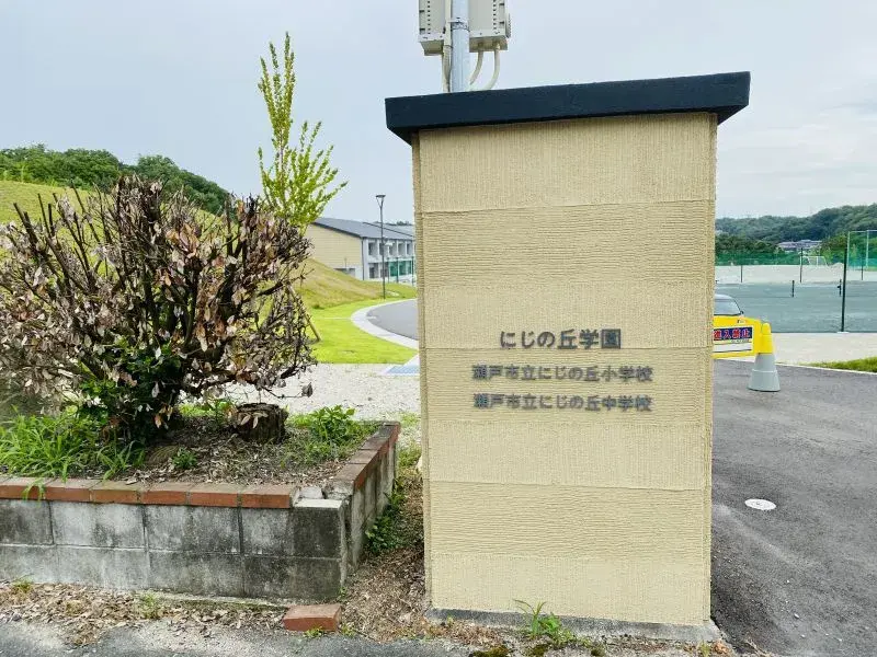 4LDK Ville de Seto Préfecture d'Aichi (2)