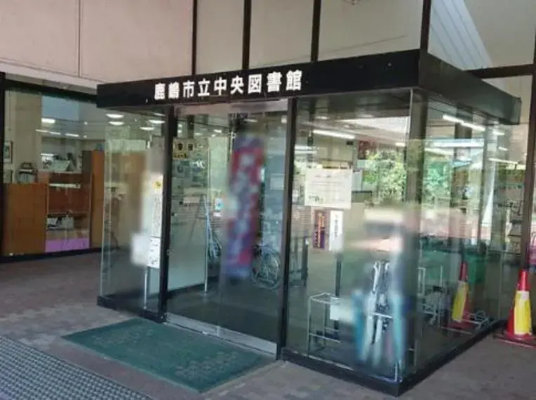 Propiedad 2LDK en la Ciudad de Kashima, Prefectura de Ibaraki (16)