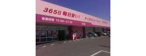 5DK Ciudad de Fukuyama Prefectura de Hiroshima (17)