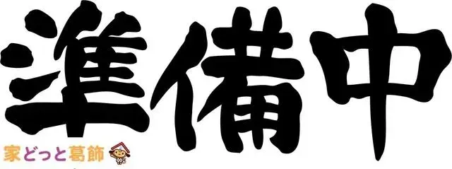 4DK Kashiwa-shi Chiba Prefecture (7)