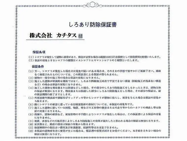 4LDK物件 桐生市 群馬県 (31)