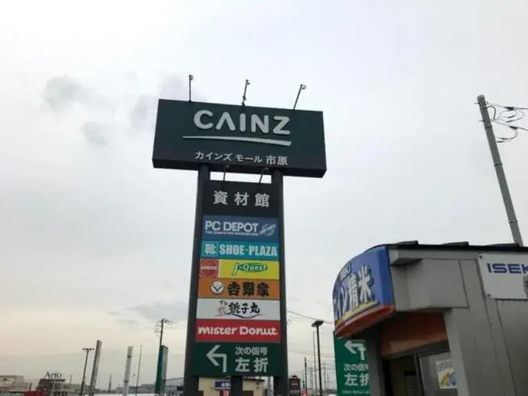 [2SLDK户型] 市原市 千叶县 (32)