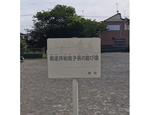 [4LDK Property] Matsudo City Chiba Prefecture (2)