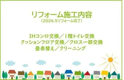 4LDK 豊田市 愛知県 (19)