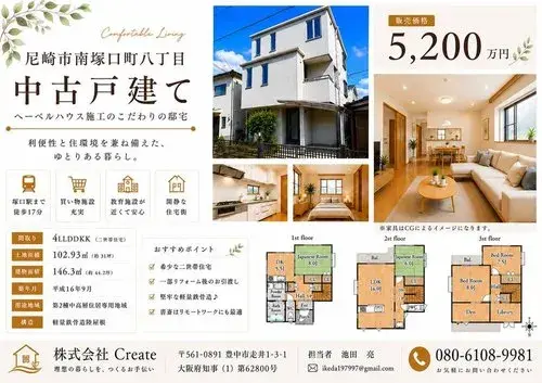 4LDDKK+2S物件 尼崎市 兵庫県 (22)
