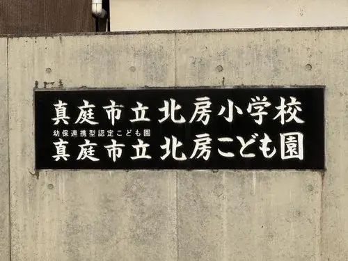 Propiedad 4DK+S Ciudad de Maniwa Prefectura de Okayama (18)