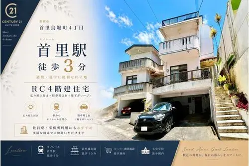 Akiya in Okinawa