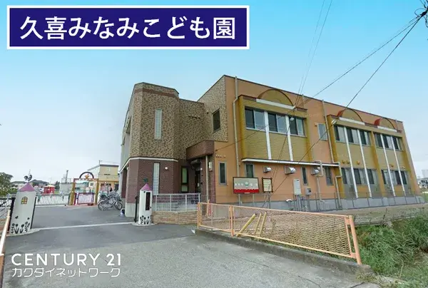 [4LDK物件] 久喜市 埼玉県 (23)