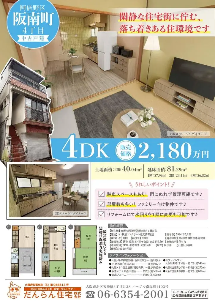 4DK Abeno-ku, Ciudad de Osaka, Prefectura de Osaka (6)