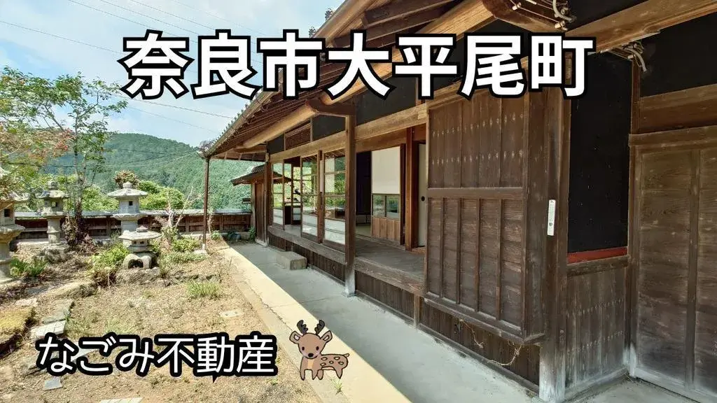 Akiya in Nara