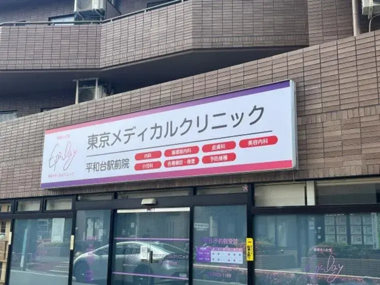 عقار 4LDK Nerima-ku Tokyo (23)