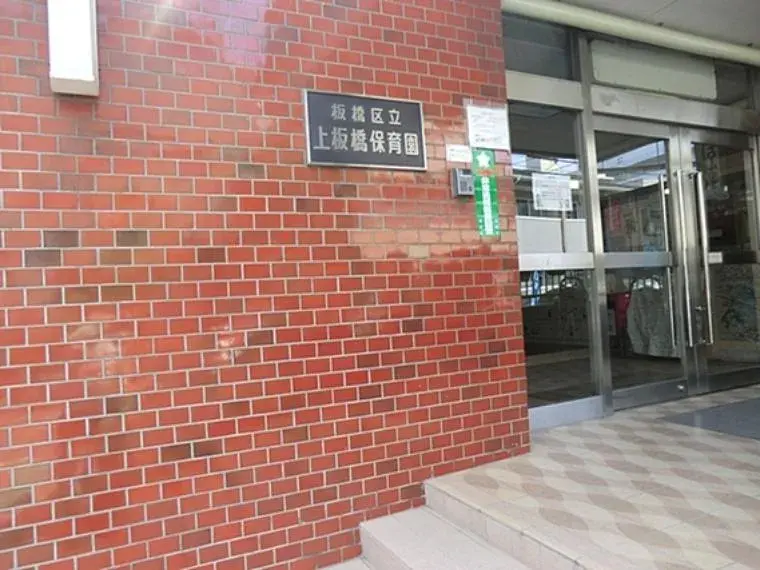 عقار 4LDK Nerima-ku Tokyo (25)
