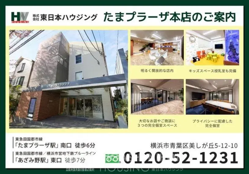 Propiedad 3SLDK Ciudad de Yokohama Barrio de Aoba Prefectura de Kanagawa (8)
