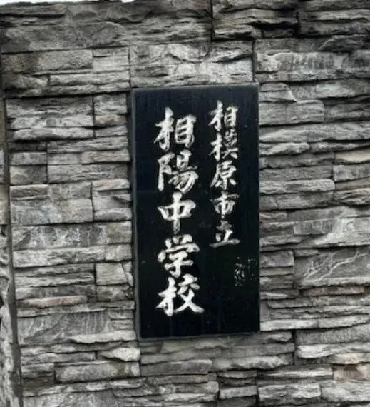 4DK物件 相模原市 神奈川県 (4)