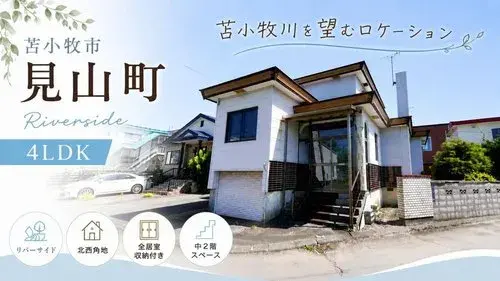 Akiya in Hokkaido