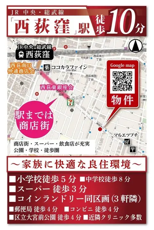 4LDK Property Suginami Ward Tokyo (17)