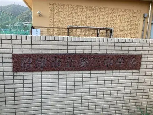3LDK+S物件 沼津市 静岡県 (20)