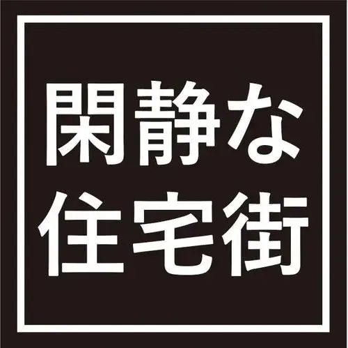 Propiedad 4DK, Ciudad de Toyota, Prefectura de Aichi (18)