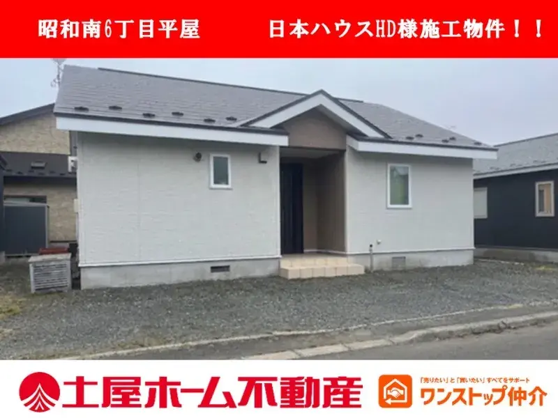 Akiya in Hokkaido