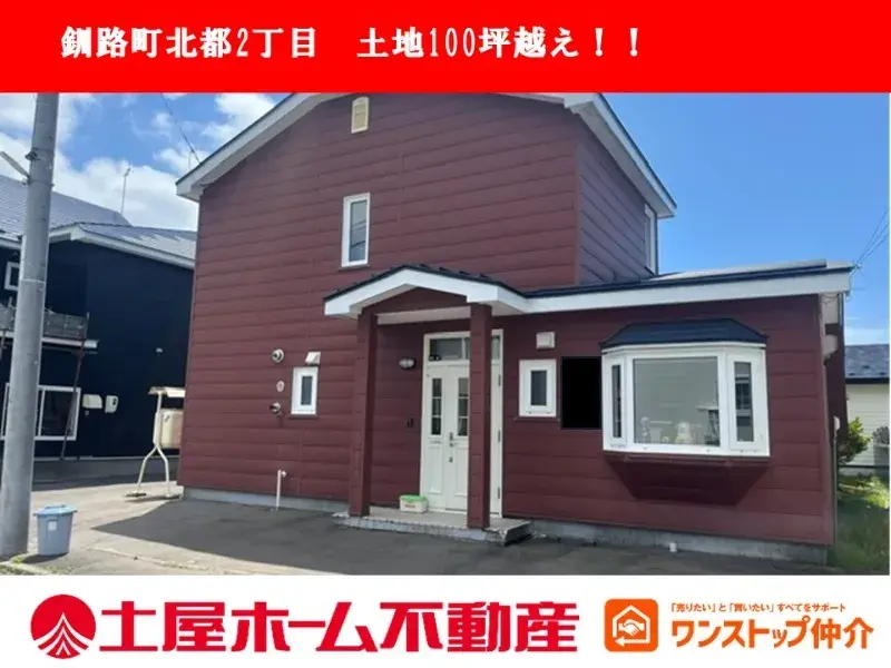 Akiya in Hokkaido