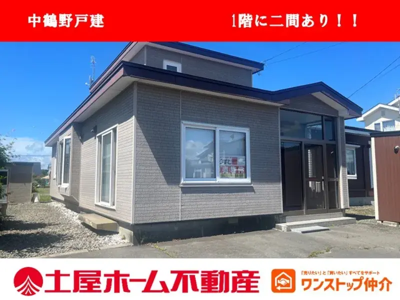 Akiya in Hokkaido
