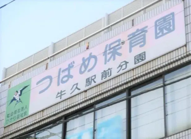 7LDK Property Ushiku City Ibaraki Prefecture (14)