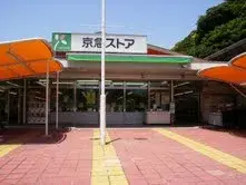 6LDK物件 横須賀市 神奈川県 (24)