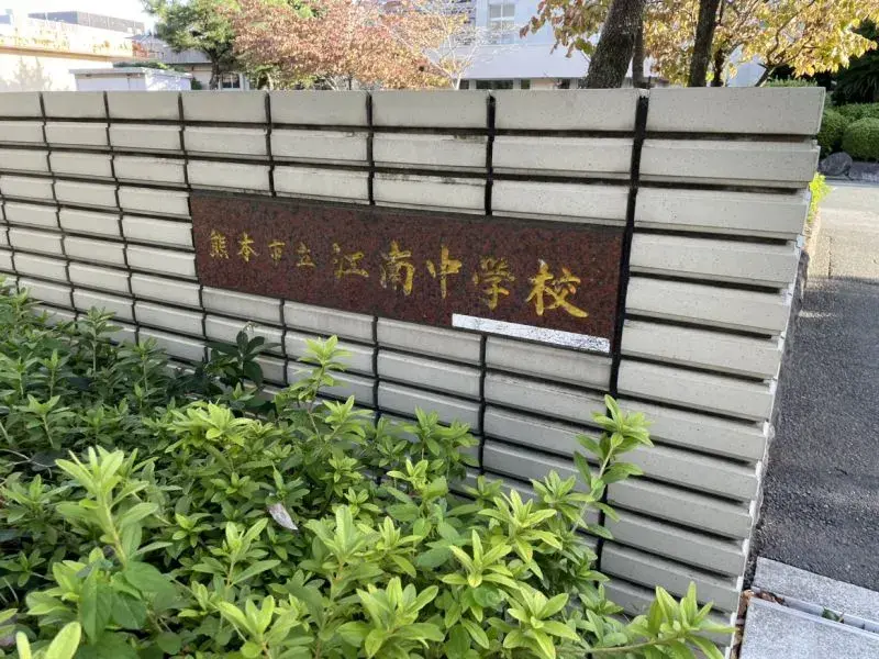 7LDK房产 熊本市 熊本县 (2)