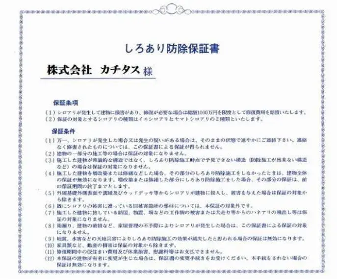 4LDK房产 下野市 栃木县 (35)