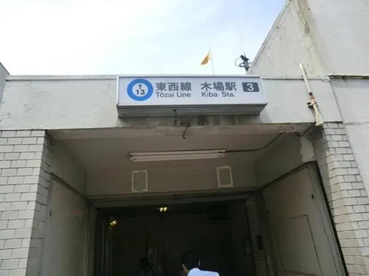2SLDK Koto-ku Tokyo (14)
