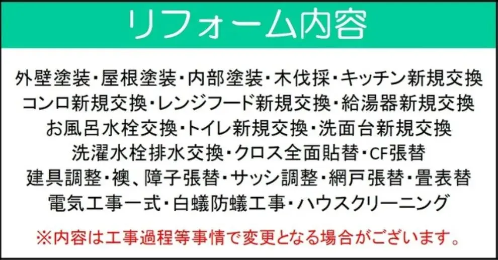 4DK物件 市原市 千葉県 (35)