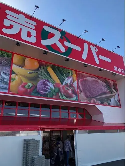 5LDK+S مدينة سابورو هوكايدو (18)