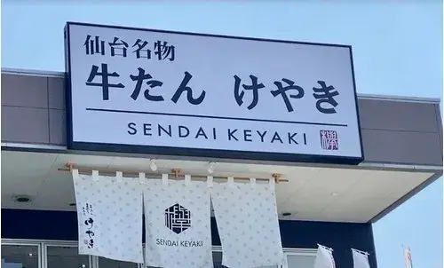 Объект недвижимости 4DK в городе Kuki, Saitama (12)