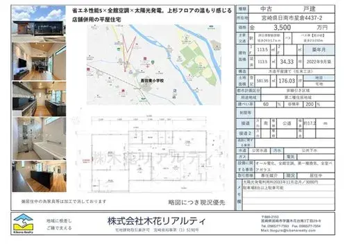 Propiedad 4LDK+S Ciudad de Nichinan, Prefectura de Miyazaki (21)