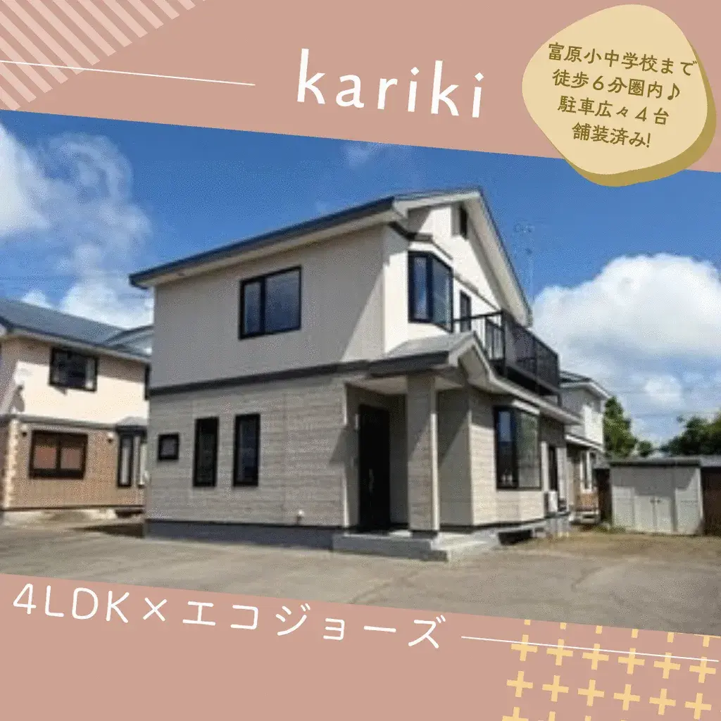 Akiya in 釧路町