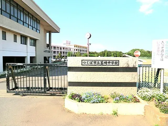 4LDK物件 つくば市 茨城県 (18)