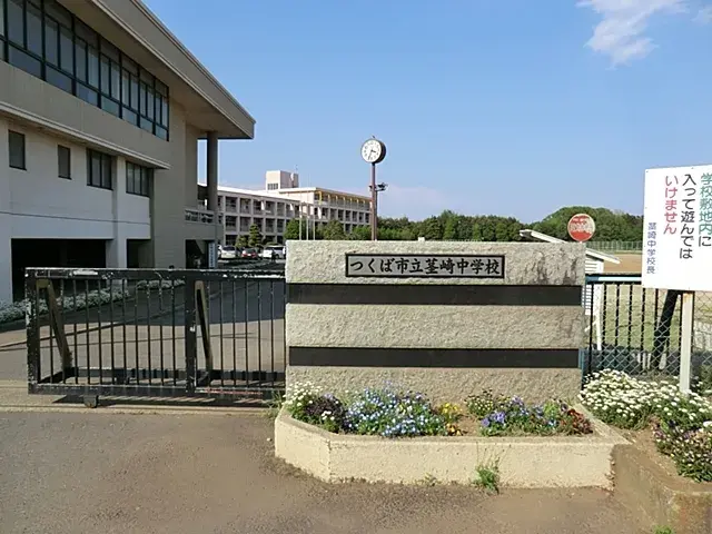 4LDK物件 つくば市 茨城県 (25)