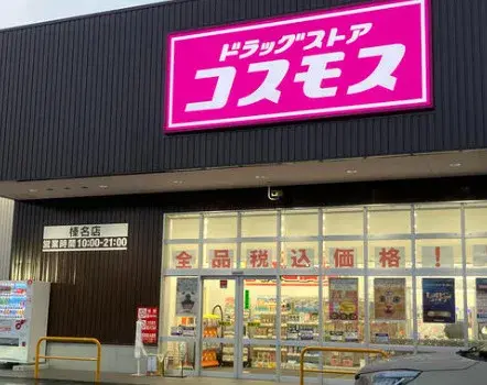 7DK Property Takasaki City Gunma Prefecture (26)