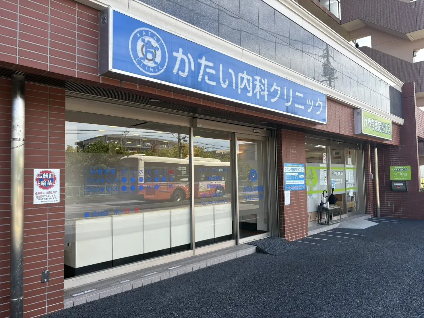 Propiedad 4DK Ciudad de Soka, Prefectura de Saitama (23)